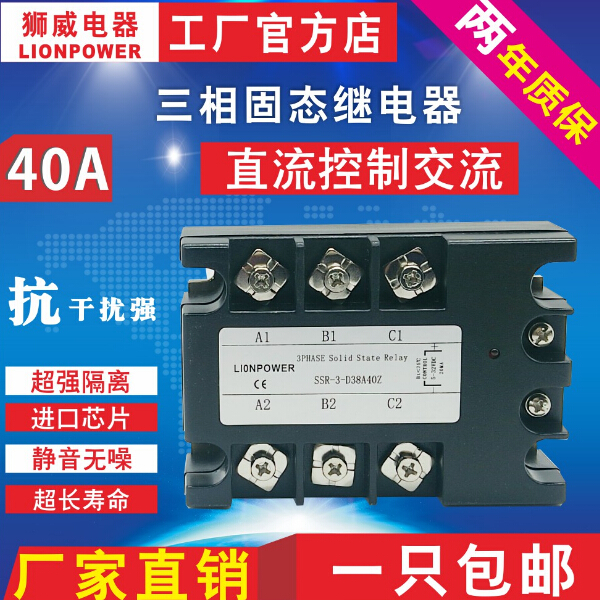 三相直流控制交流固态继电器DA10A-120A