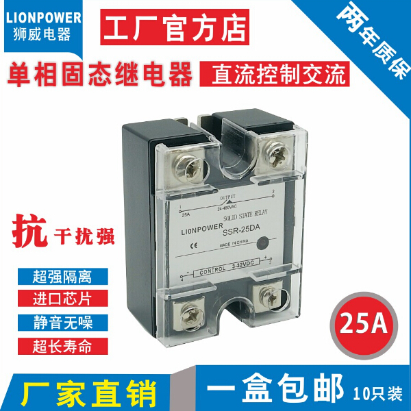 单相直流控制交流固态继电器DA10A-120A