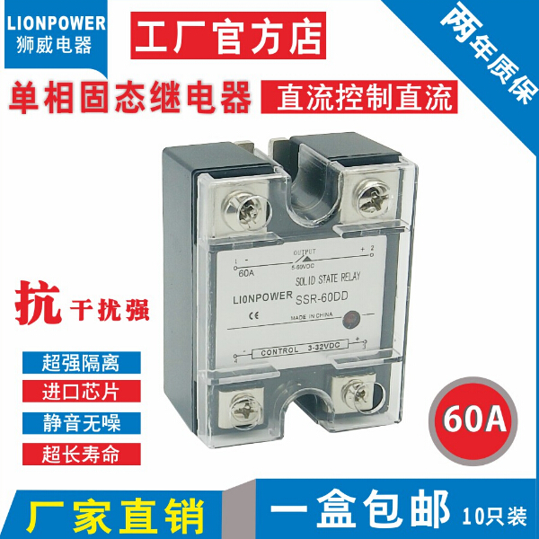 单相直流控制直流固态继电器DA10A-120A